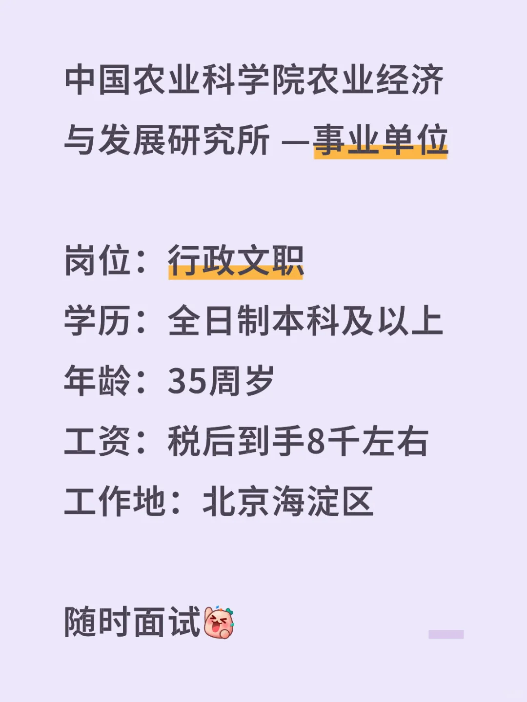 中国农业科学院农业经济与发展研究所