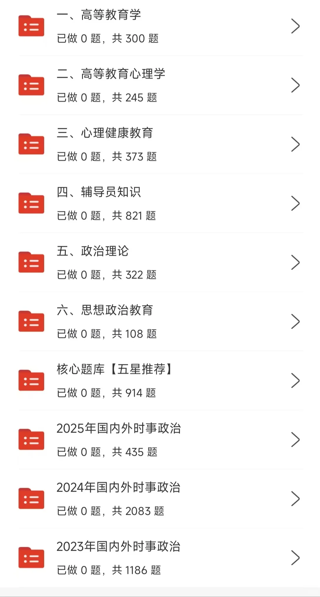 上岸必知！驻马店农业工程职业学院人才引进