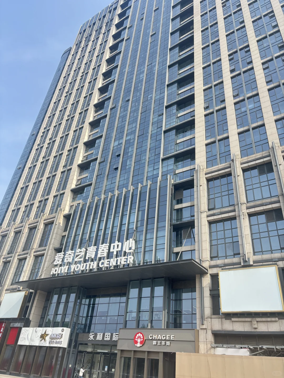 北京爱奇艺 实习找继任