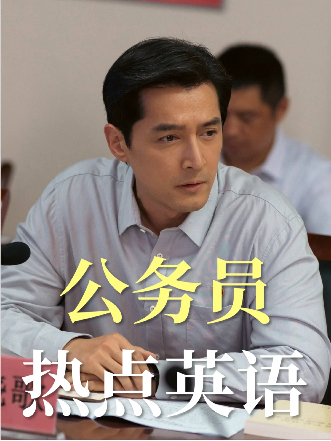⚠️合同制公务员还会是「铁饭碗」吗?