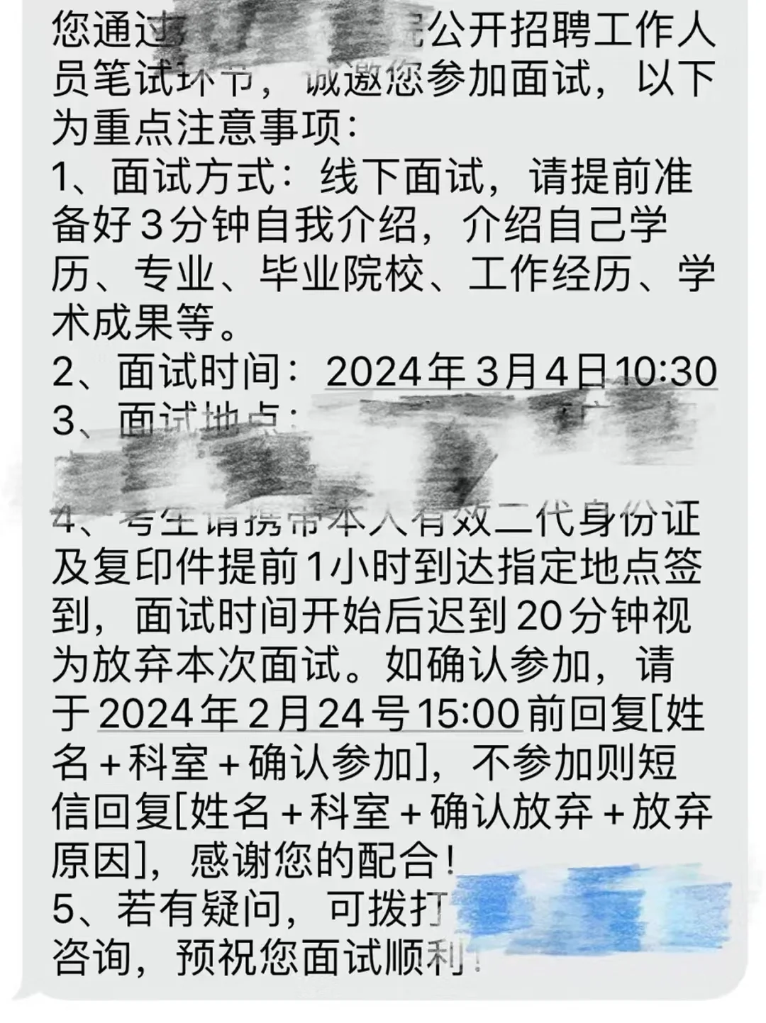 总算是明白为什么三甲医院面试要自我介绍了
