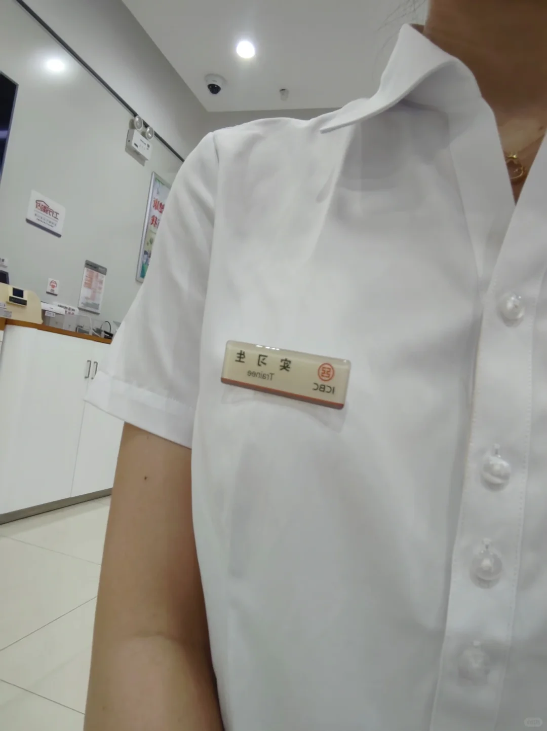 工行实习第三天