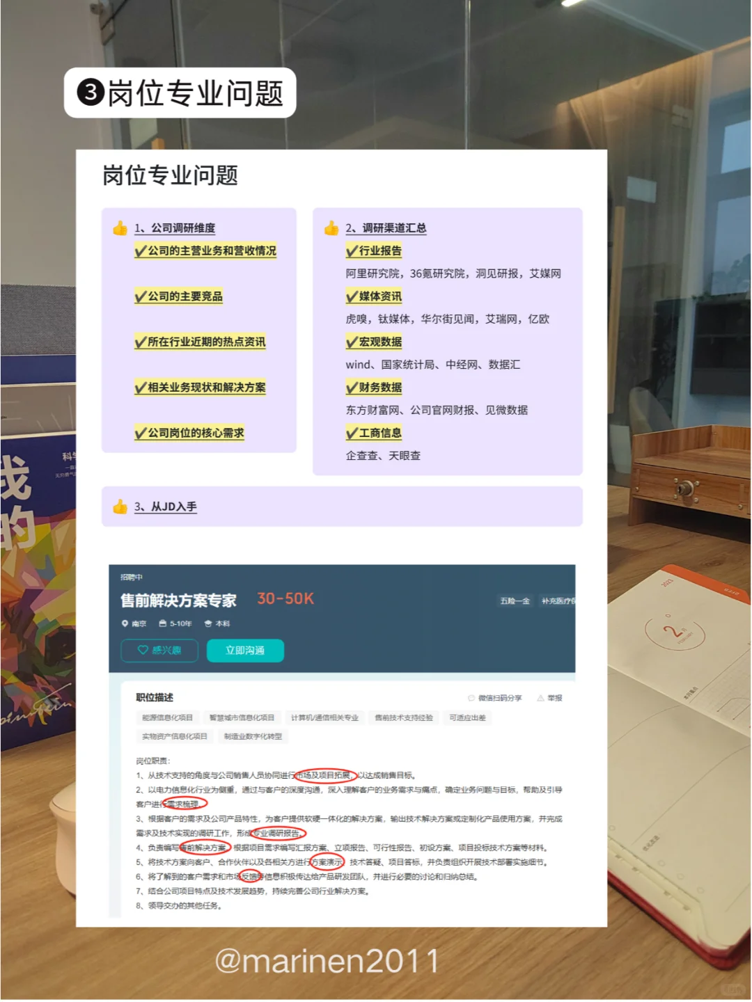 走上管理岗才发现:所谓面试能力强,就一点
