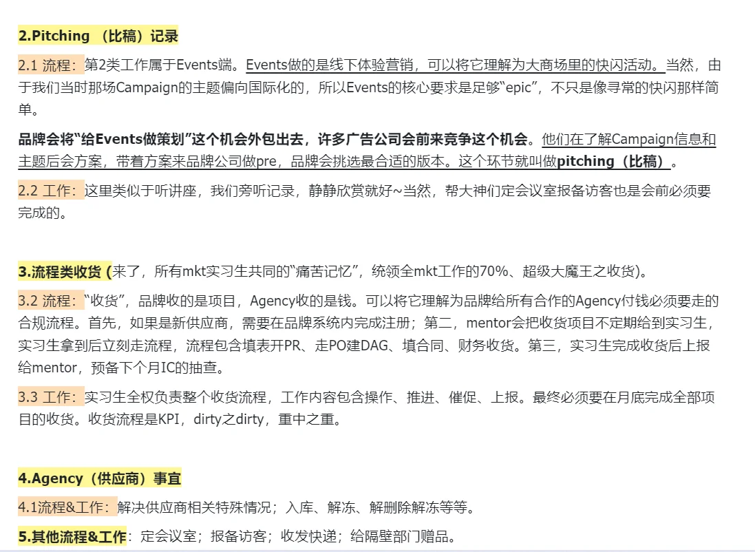 0经验上岸Top快消:brand mkt实习报告!