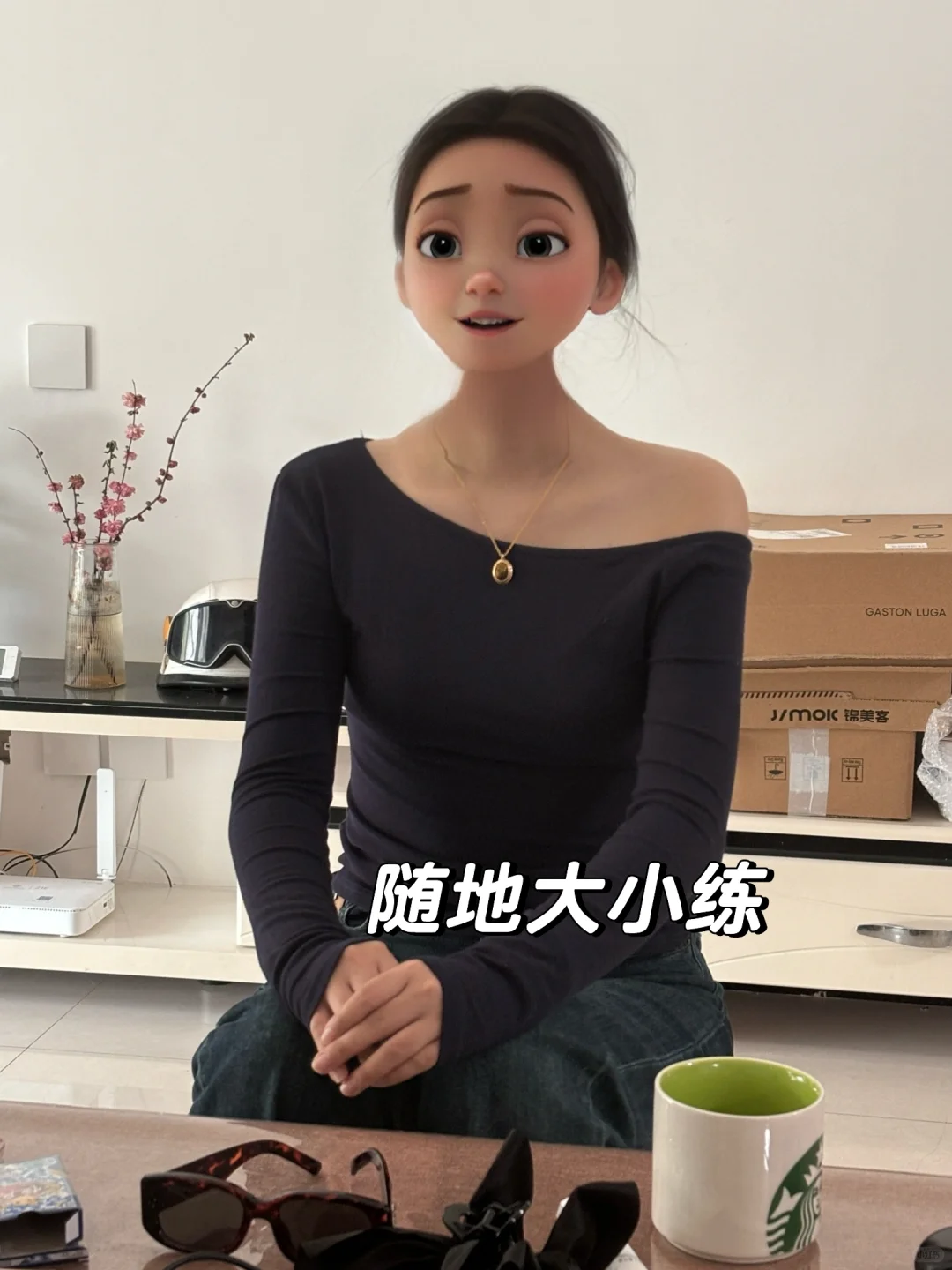 转变身份ing?