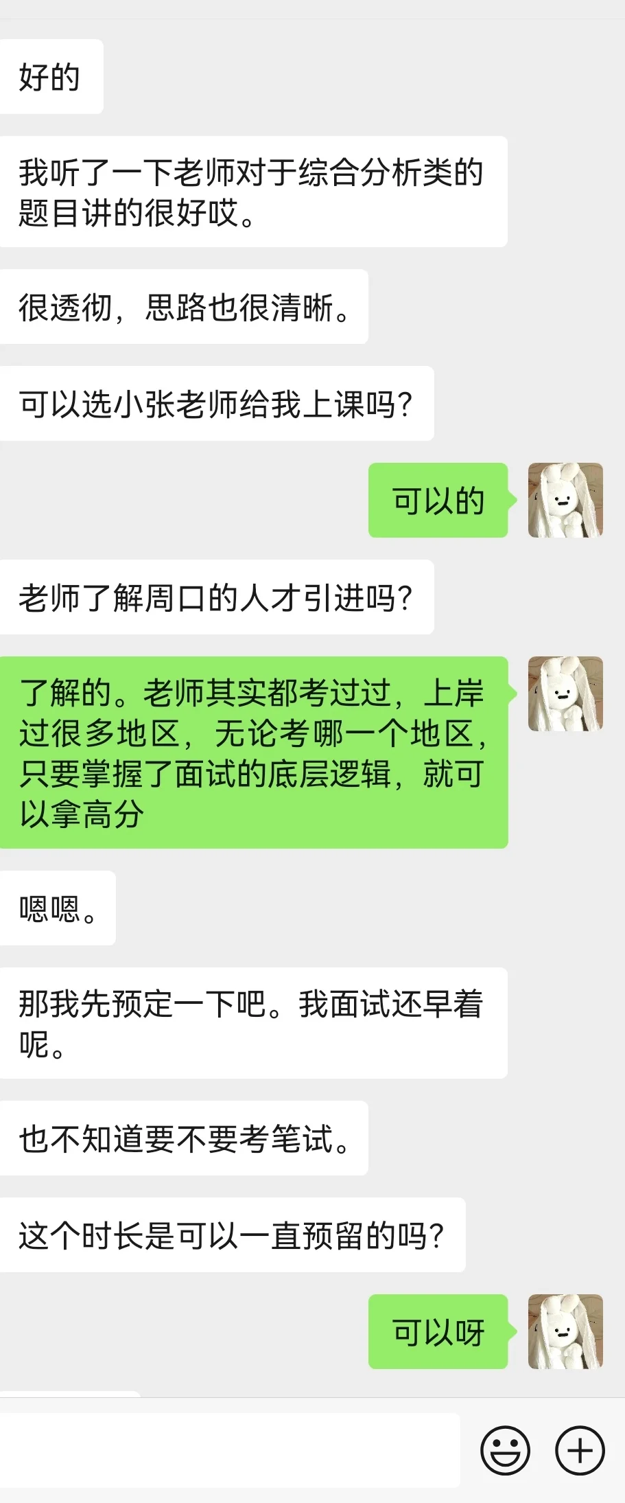 周口人才引进｜农业科学院