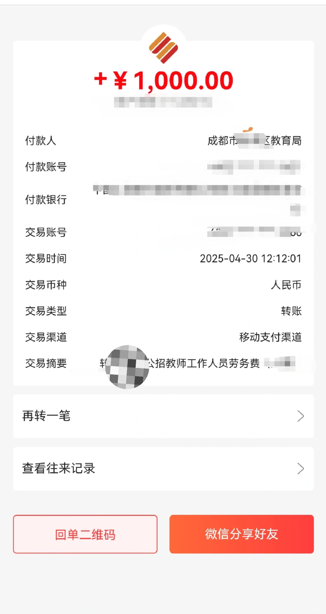 面试官的费用确实不高