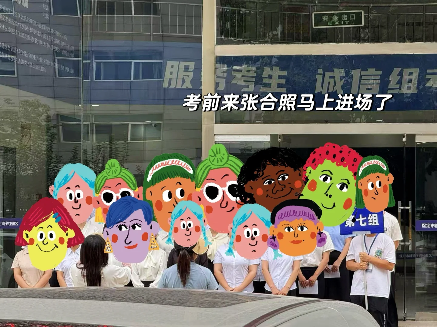 转变身份ing?