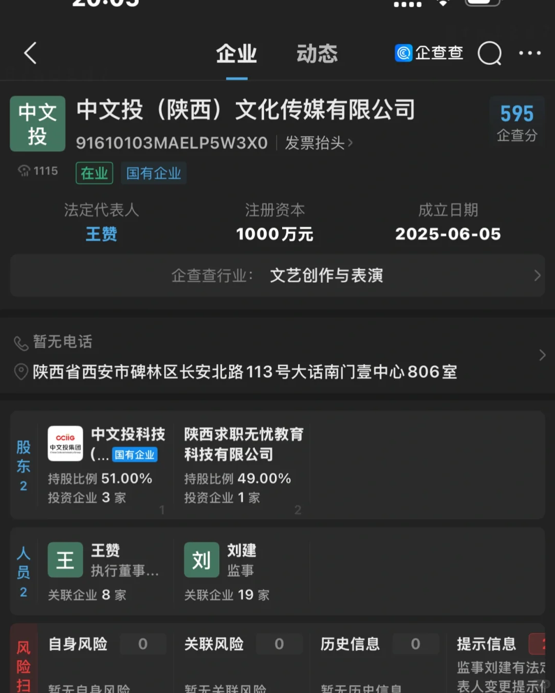 急招急招，随时面试