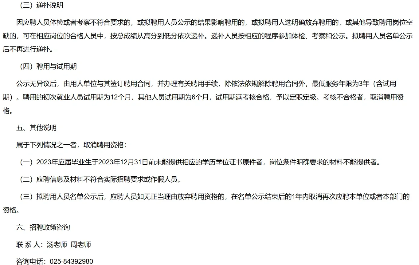 农学生物学类的硕博看过来！