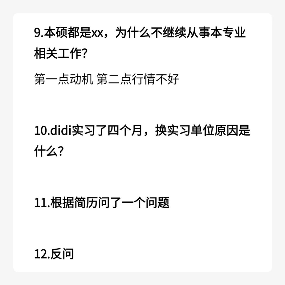 快手电商服务商运营丨面经（已oc）