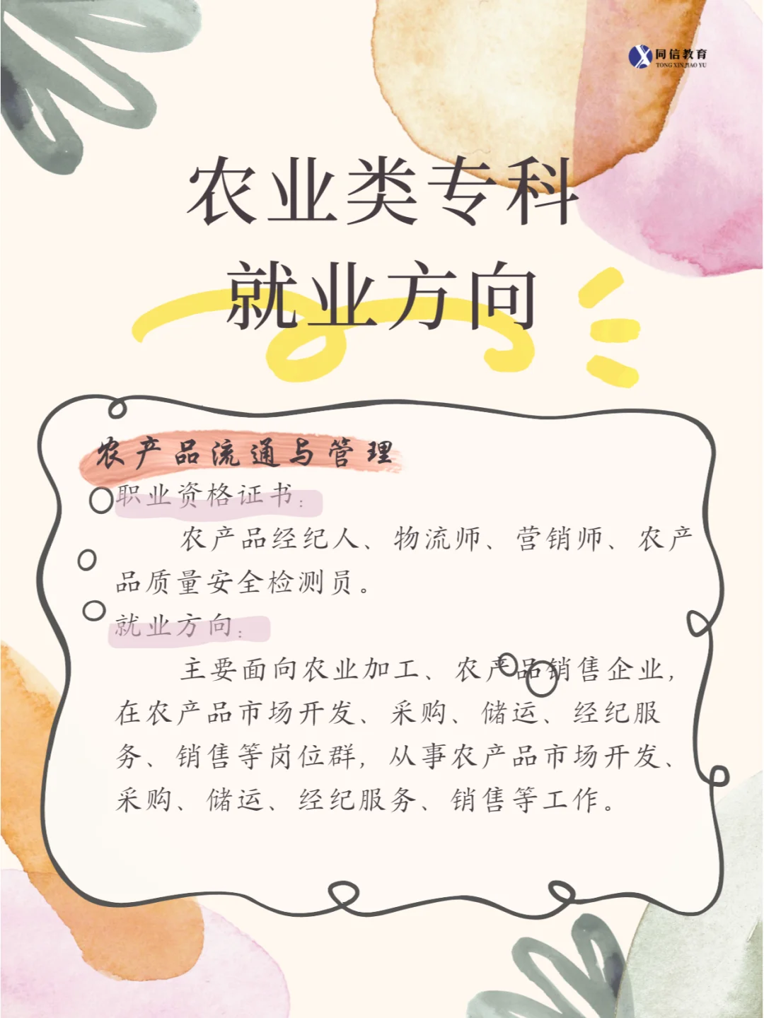 天！就业非常稳定的专业被我找到啦！