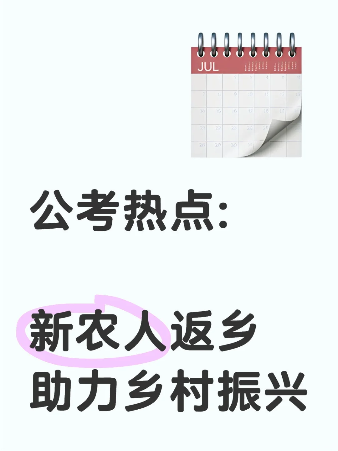 新农人“归巢”,筑梦乡村振兴