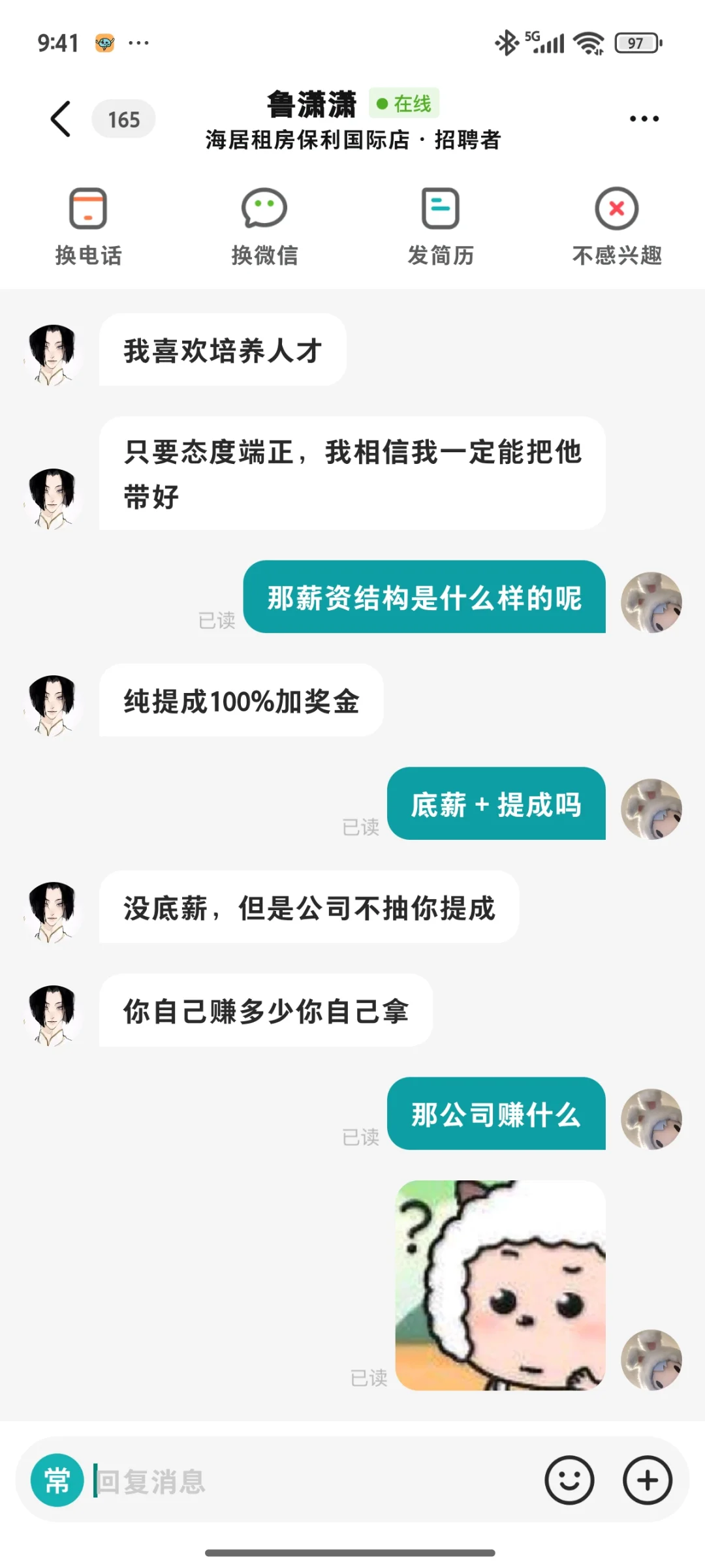 武汉找工作还是太招笑了