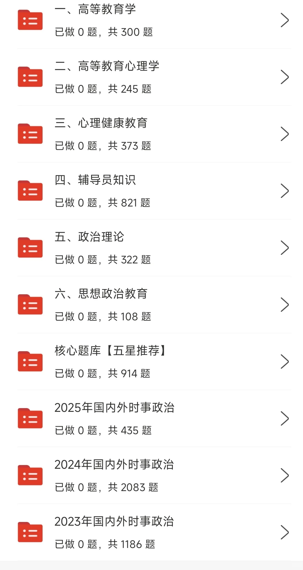 必看！驻马店农业工程职业学院人才引进笔试