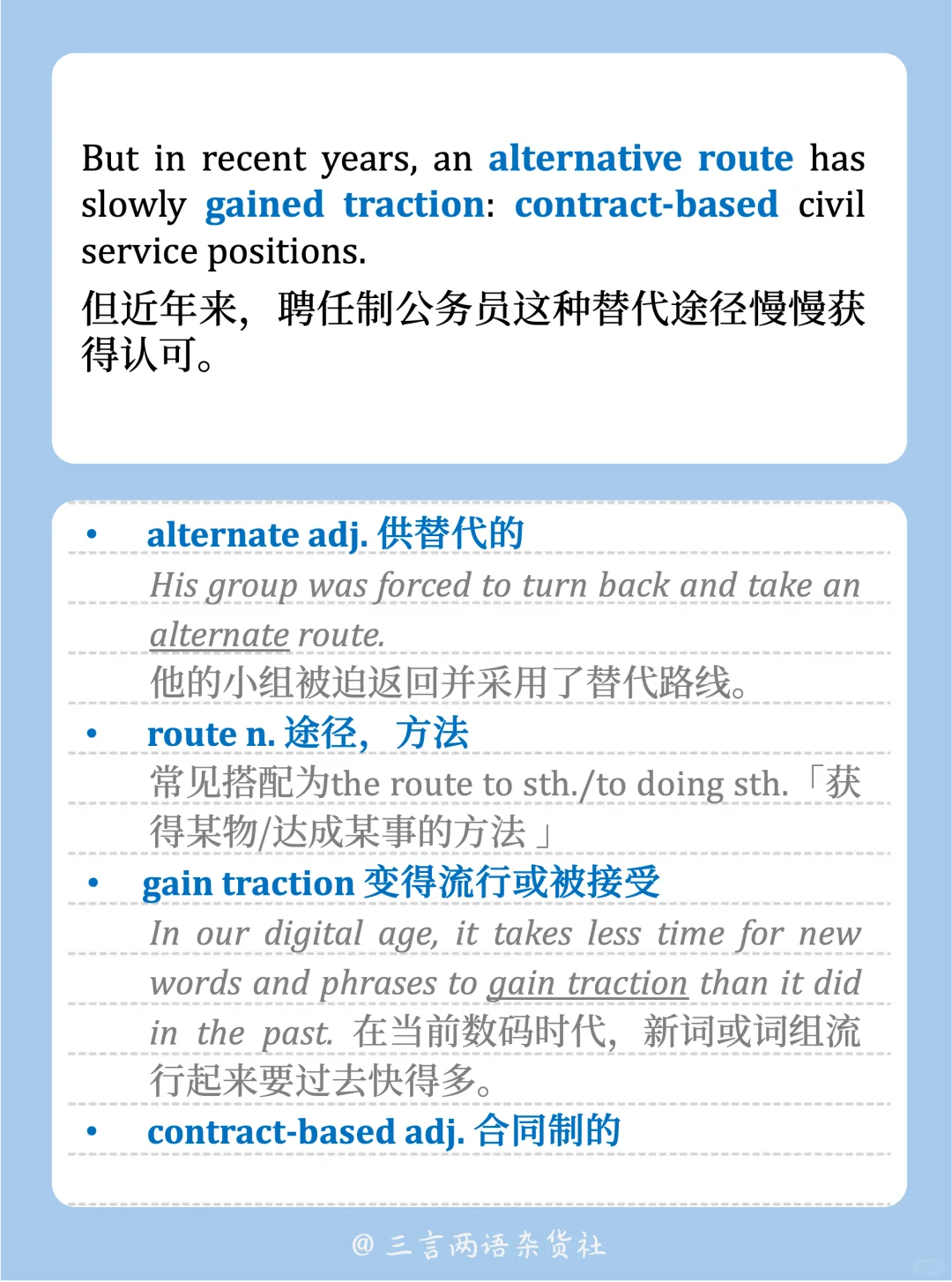 ⚠️合同制公务员还会是「铁饭碗」吗?