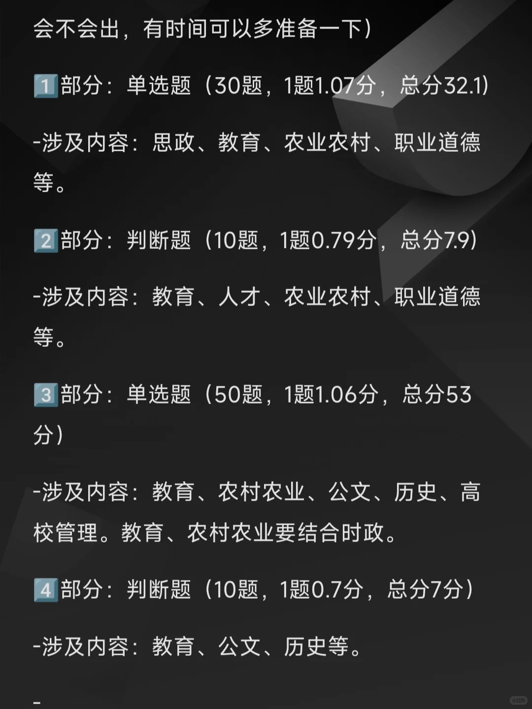 华南农业大学招20人事业编，今年招聘大放水