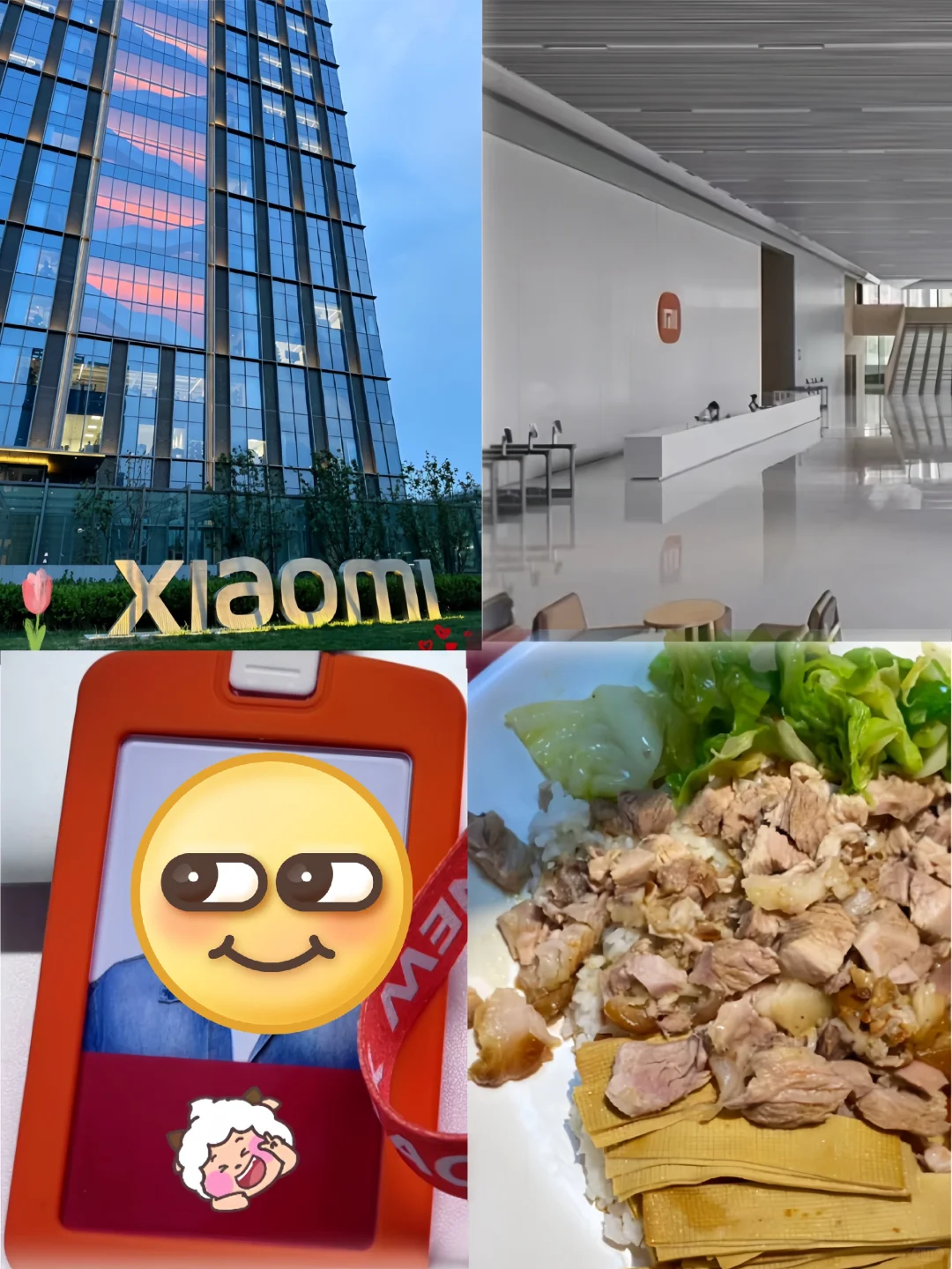 7.6小米公司急招暑期实习继任中。无偿