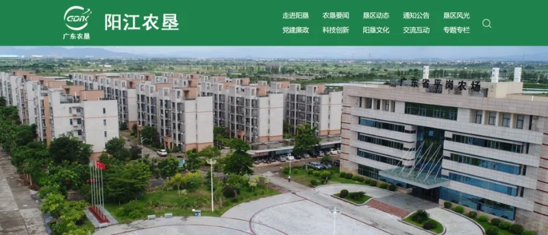 农业招聘｜国企•阳江农垦