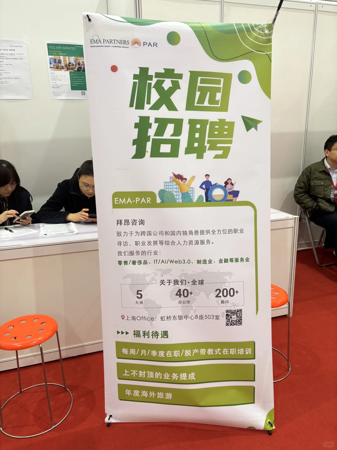 3.11春季校招