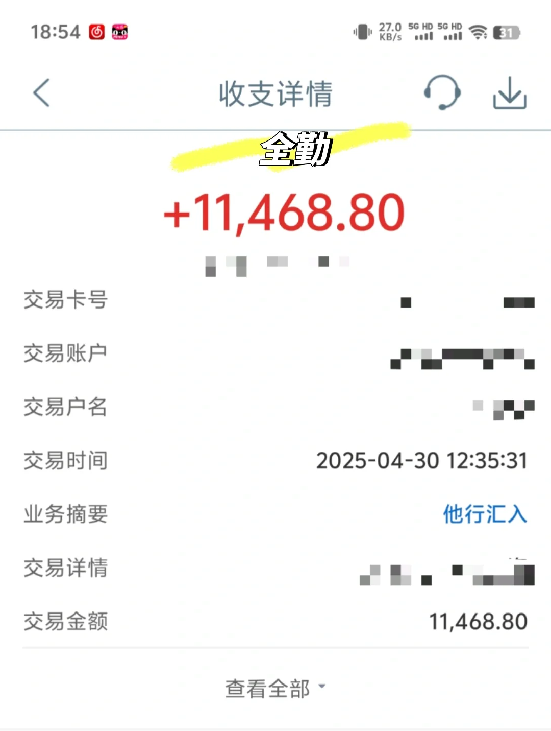 京东实习结束，再见北京?