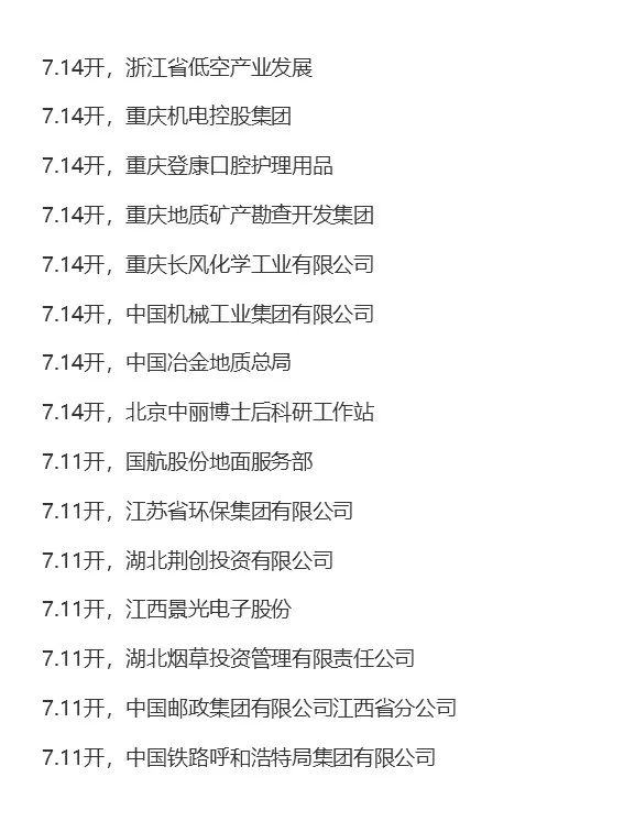?25届7月春招末班车