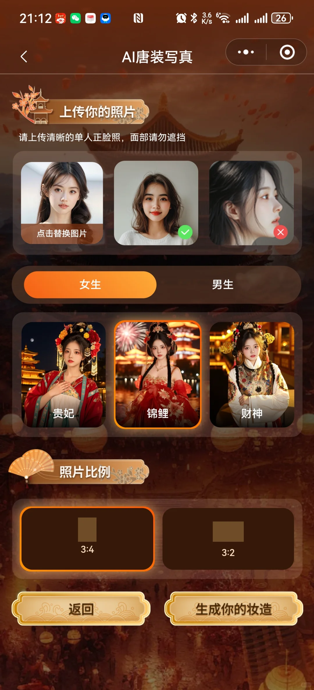 一键变妆绝绝子,一起步入永夜星河的世界吧