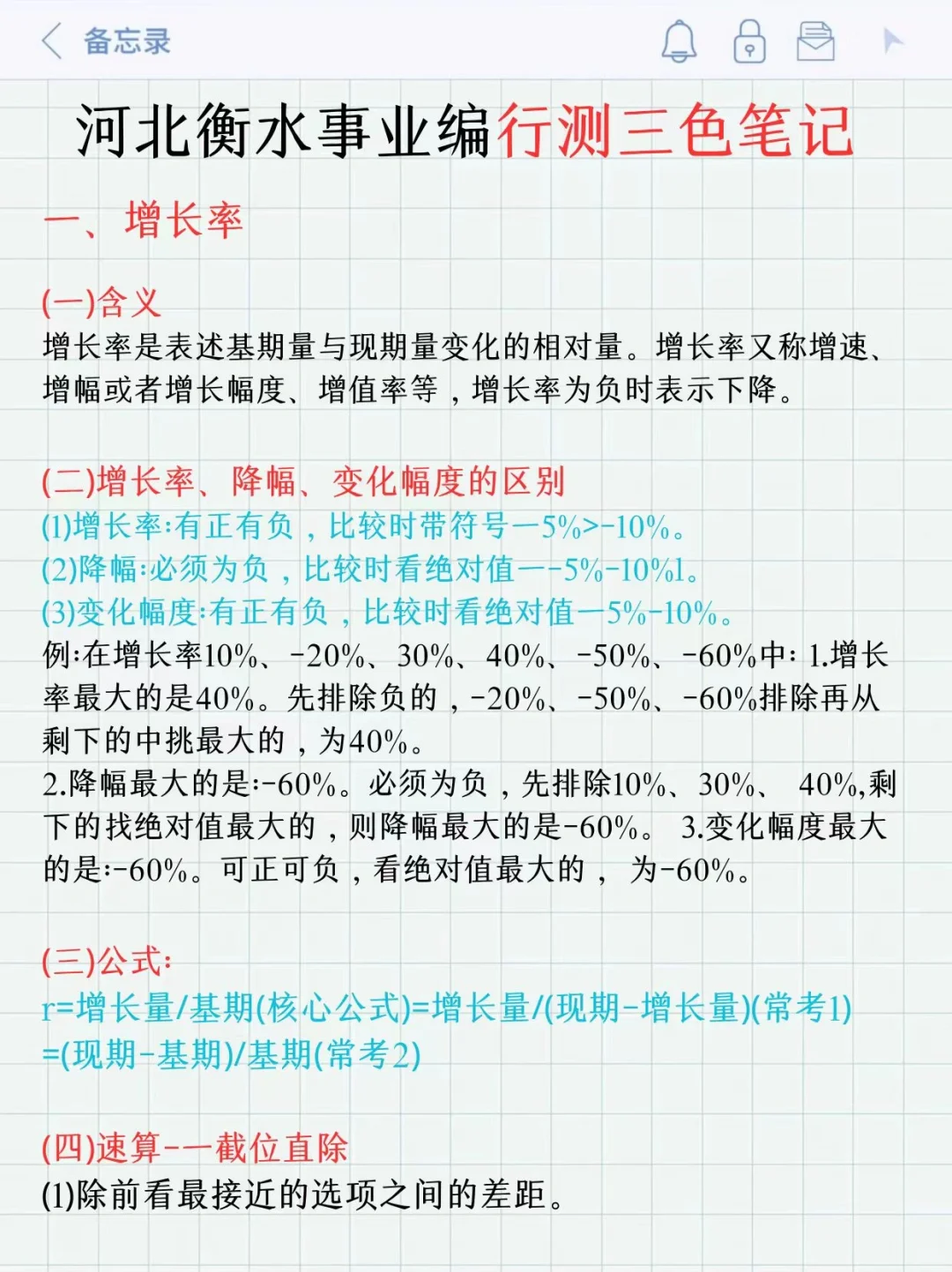 衡水事业单位考试，这次是真的放水啊