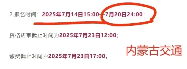 ‼️这些春招补录本周截止啦。。