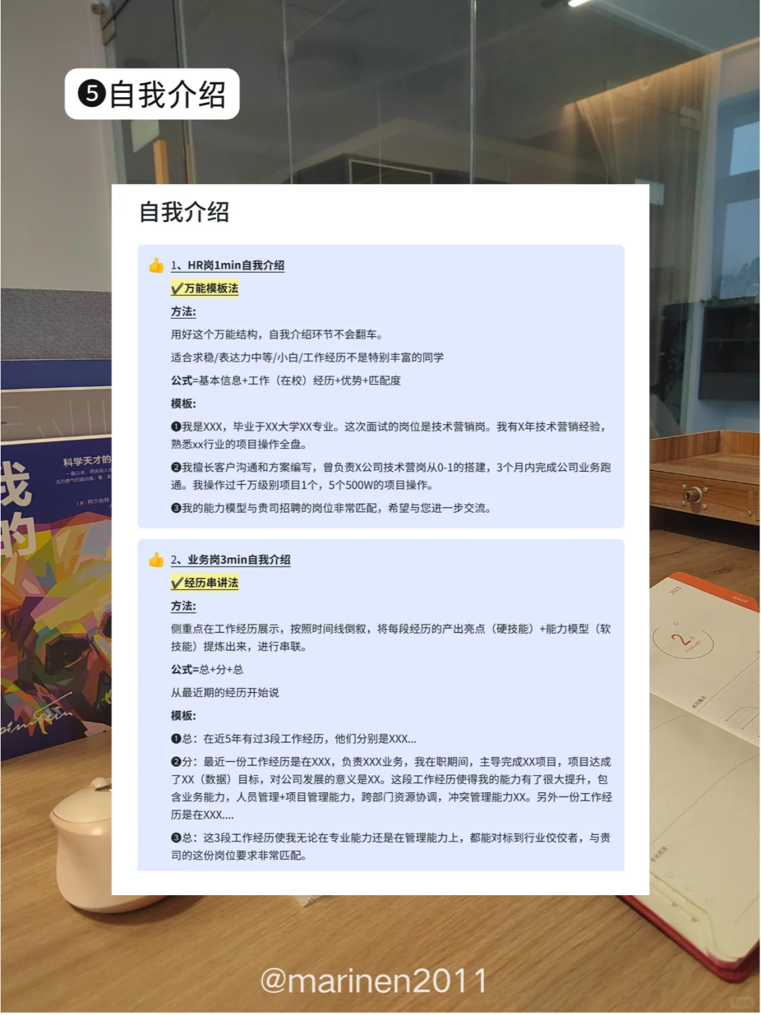 走上管理岗才发现:所谓面试能力强,就一点