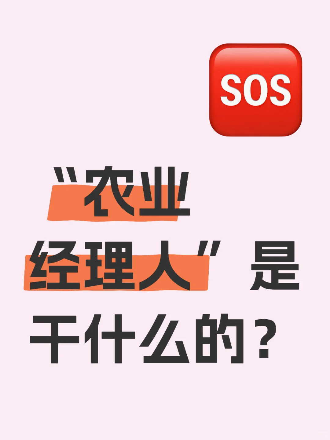 原来农业不一定要种地!