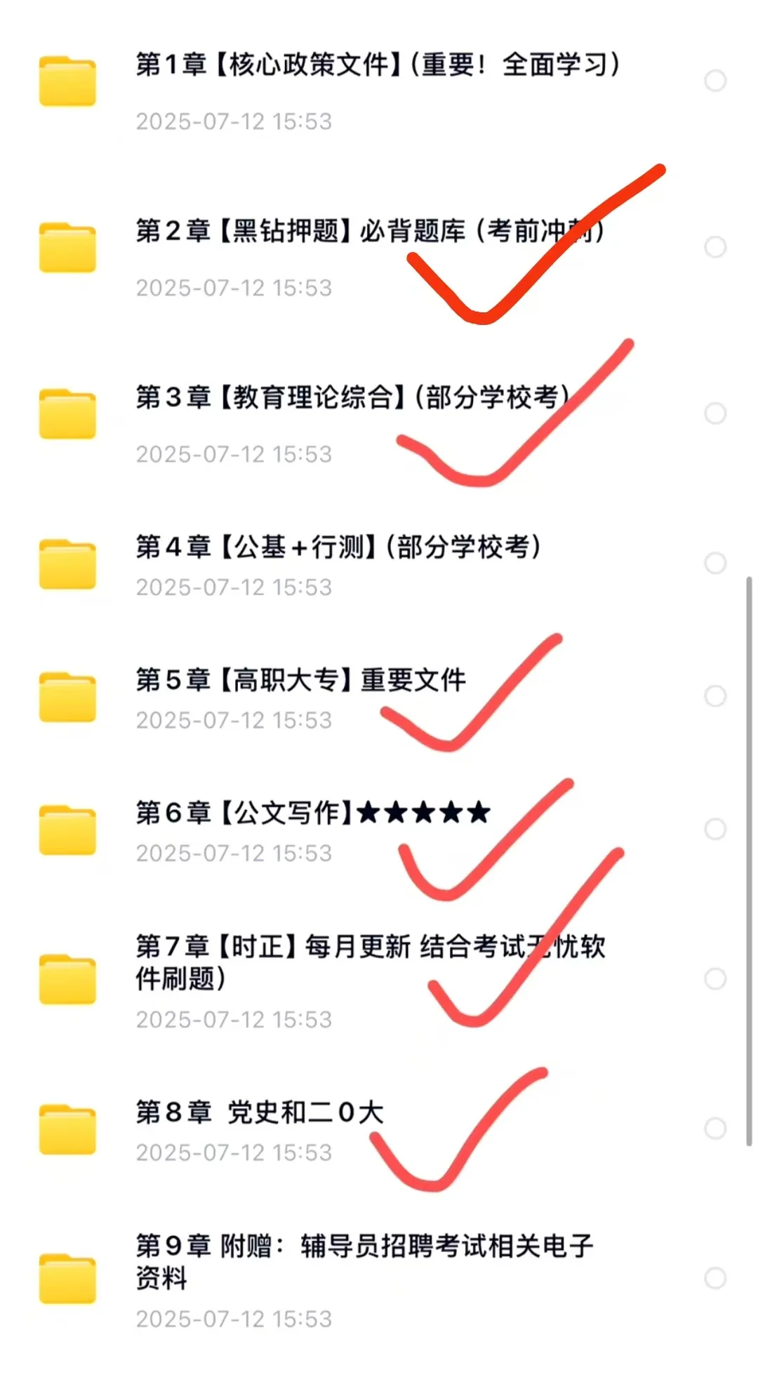 上岸必知！驻马店农业工程职业学院人才引进