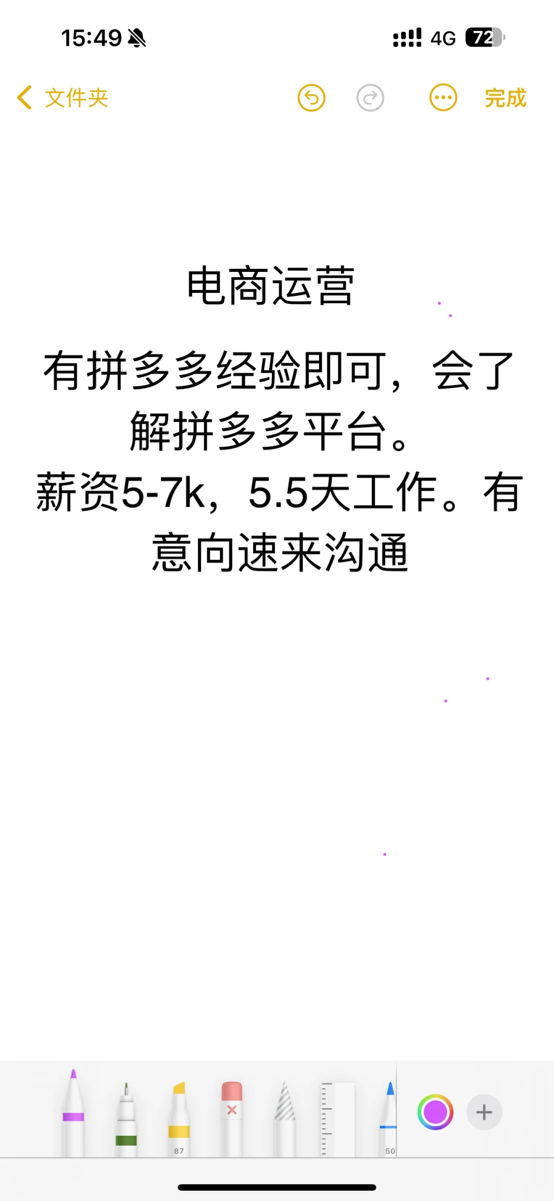 入职即交五险