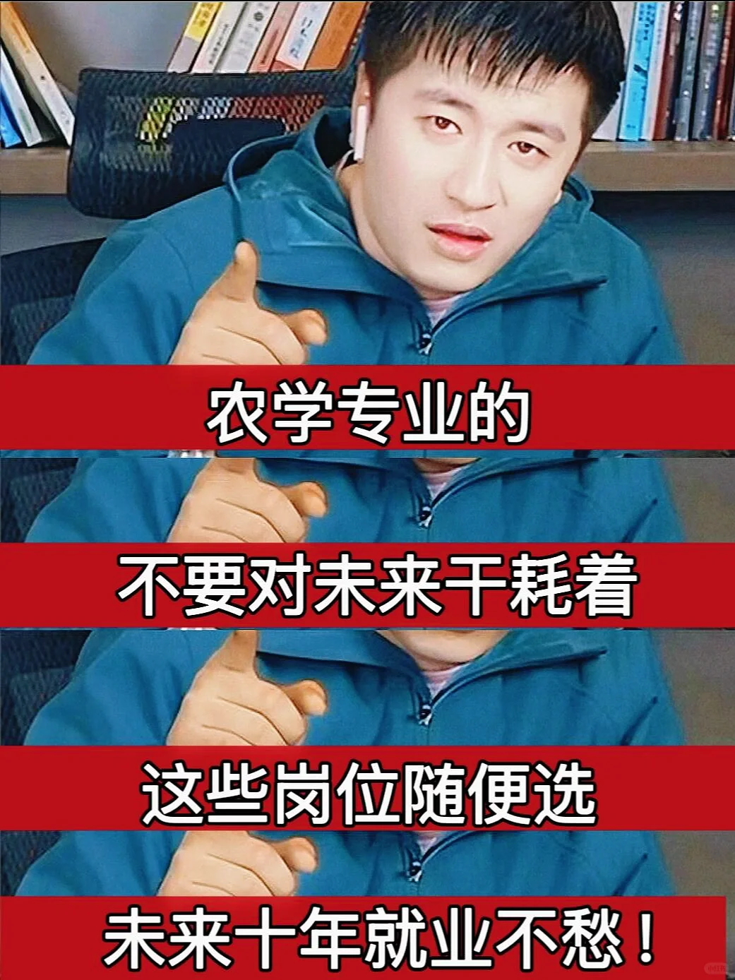 张雪峰说得对❗农学专业值得考的证书?