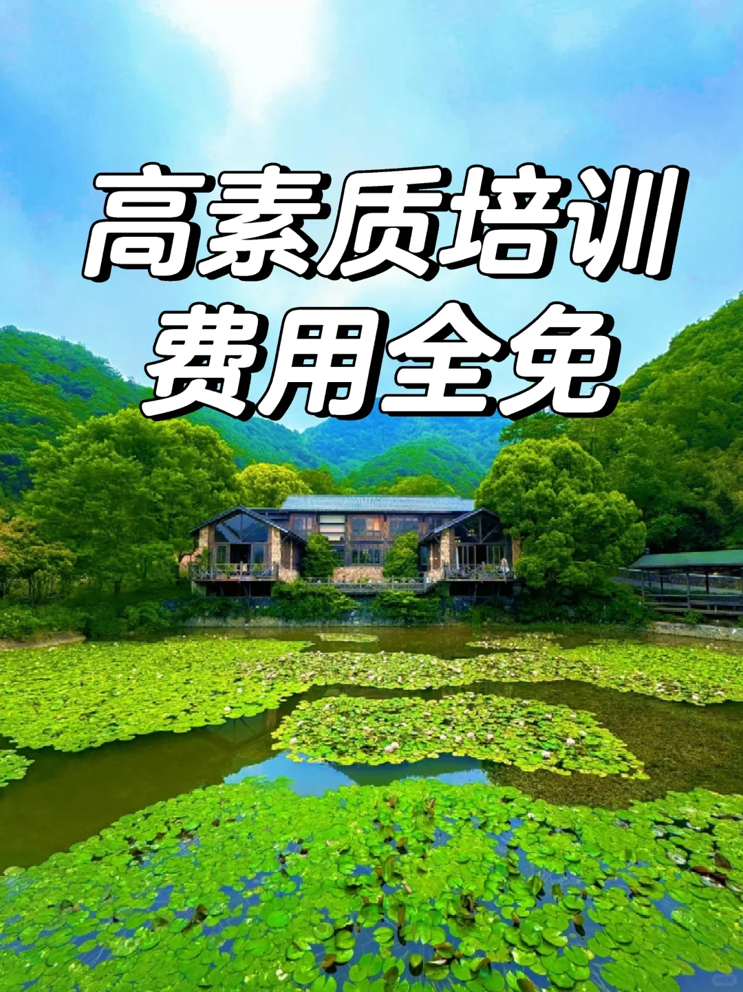 放大招，500人，费用全免！