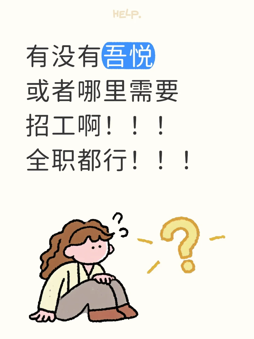 溧阳找工作