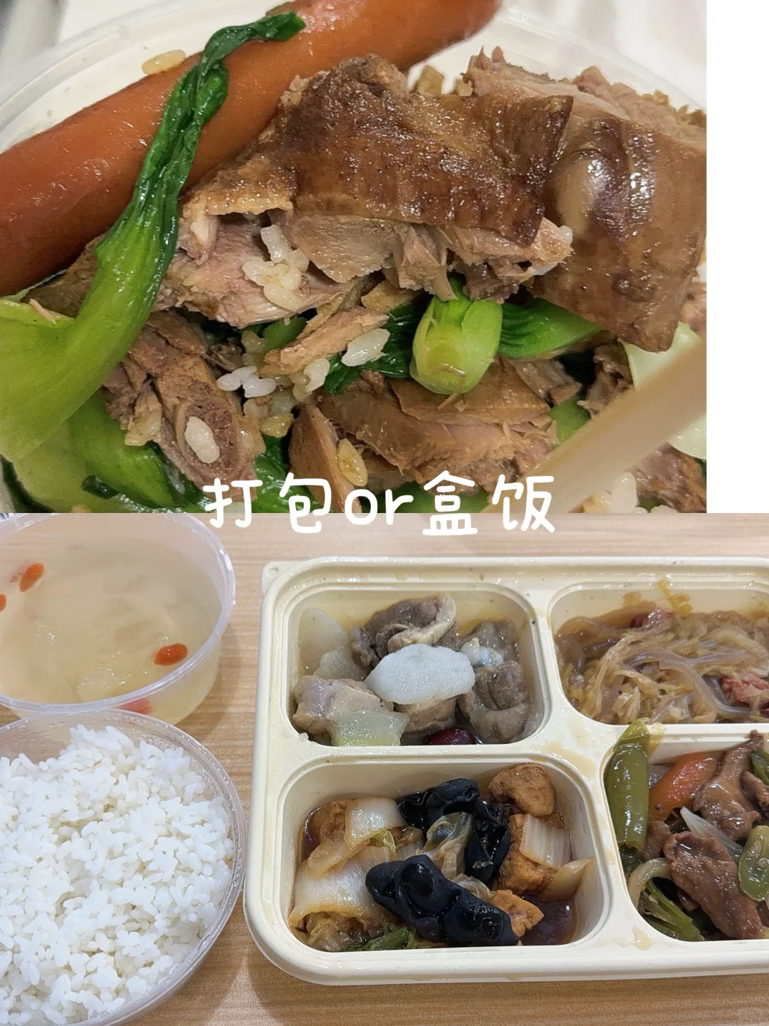 吉大研一|勇闯北京好未来实习|尝试北漂PLOG
