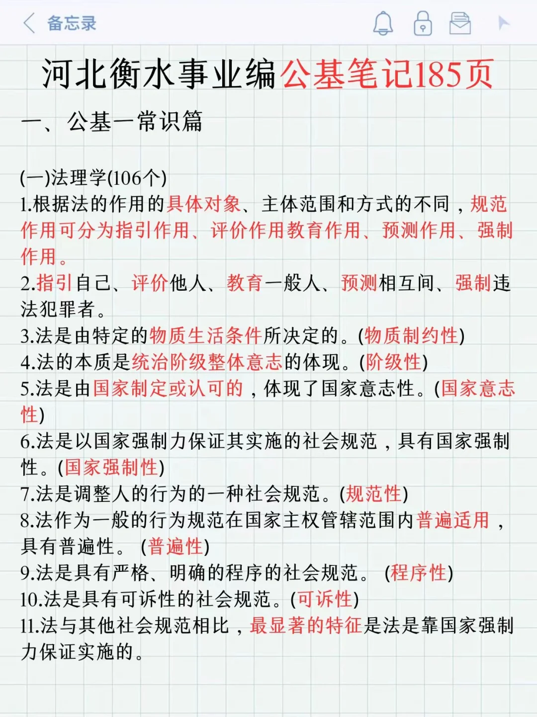 衡水事业单位考试，这次是真的放水啊