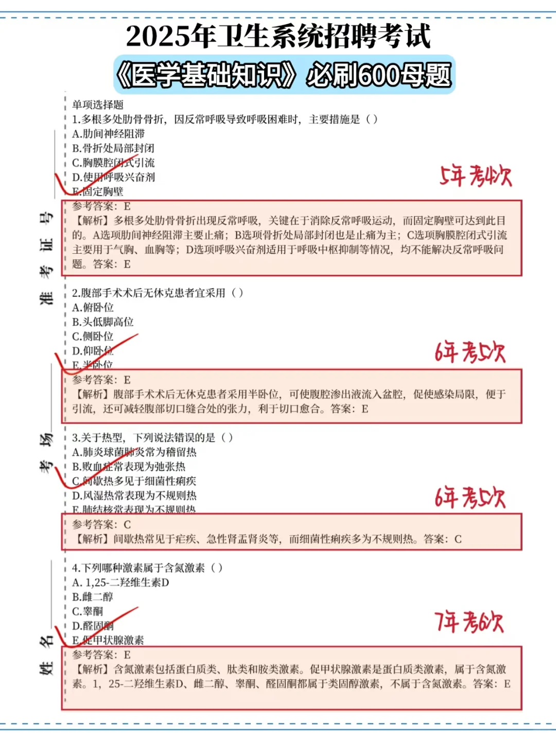 给大家普及下一次过馆陶县卫健委的强度