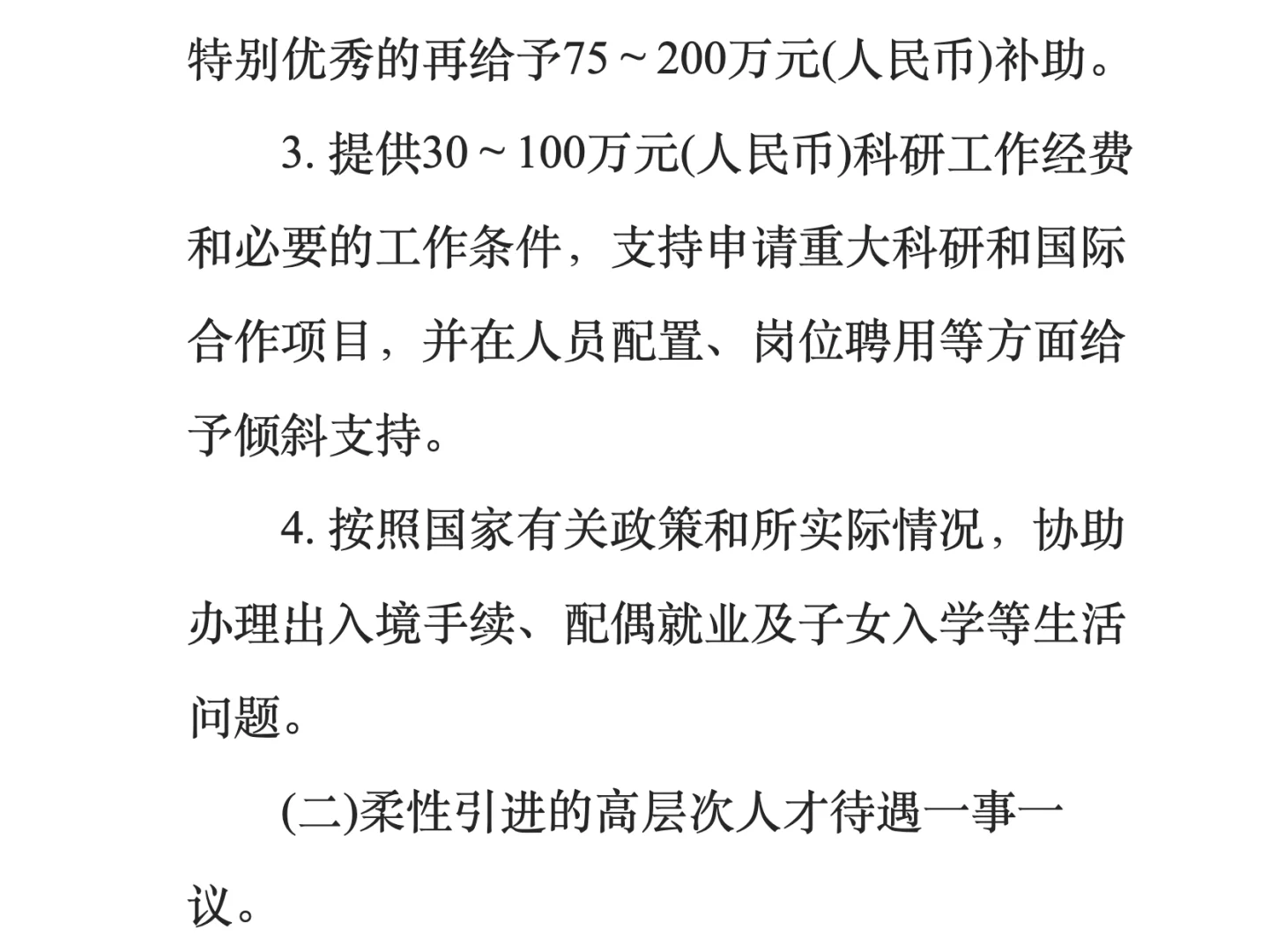 农学院招聘