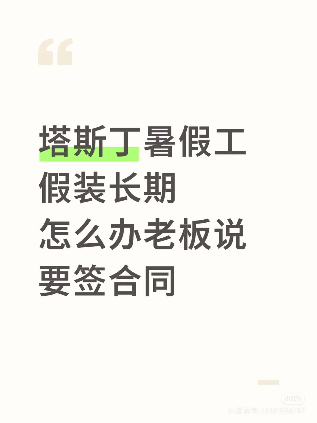 签了劳动合同但是不交五险一金会影响我应届