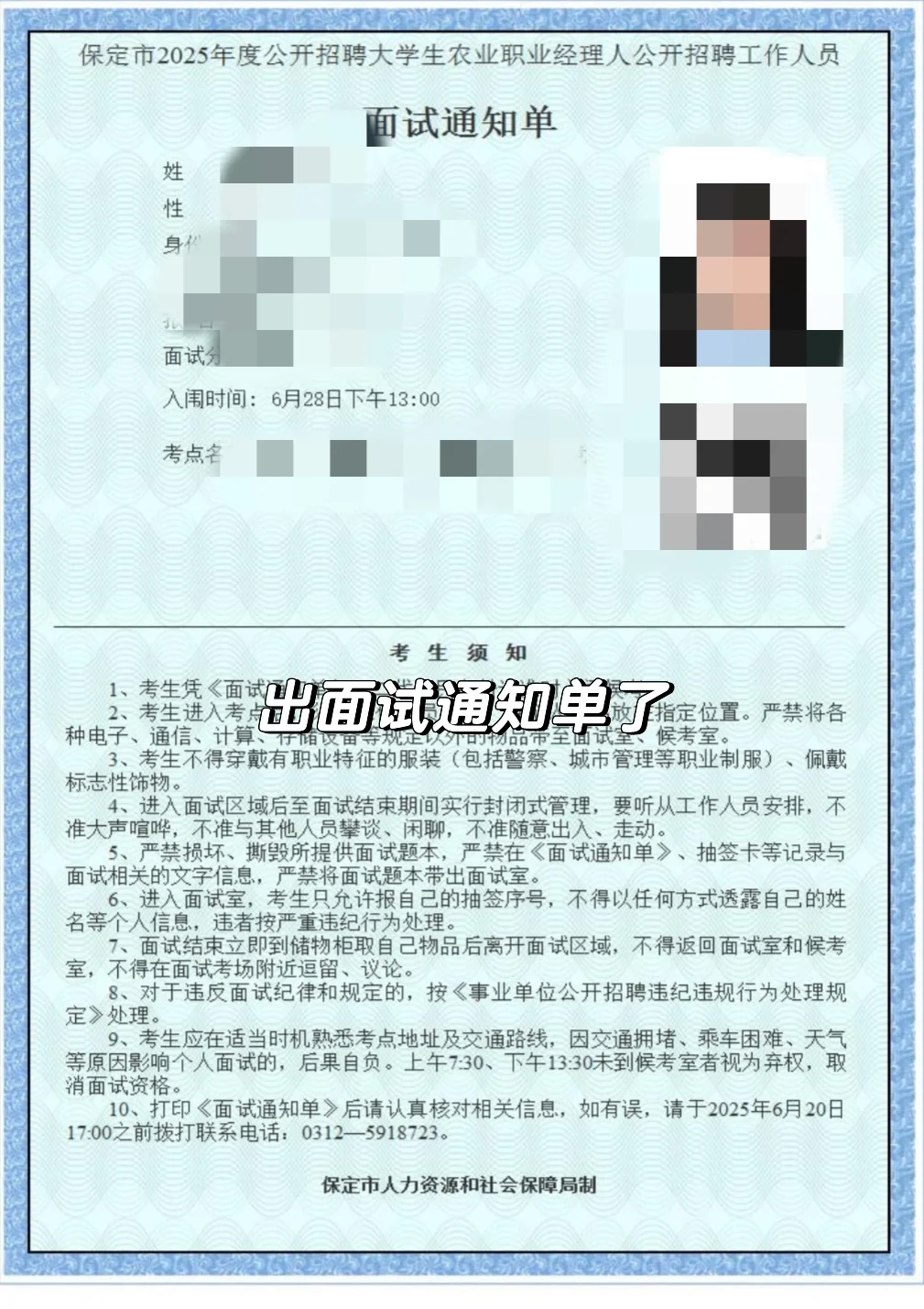转变身份ing?