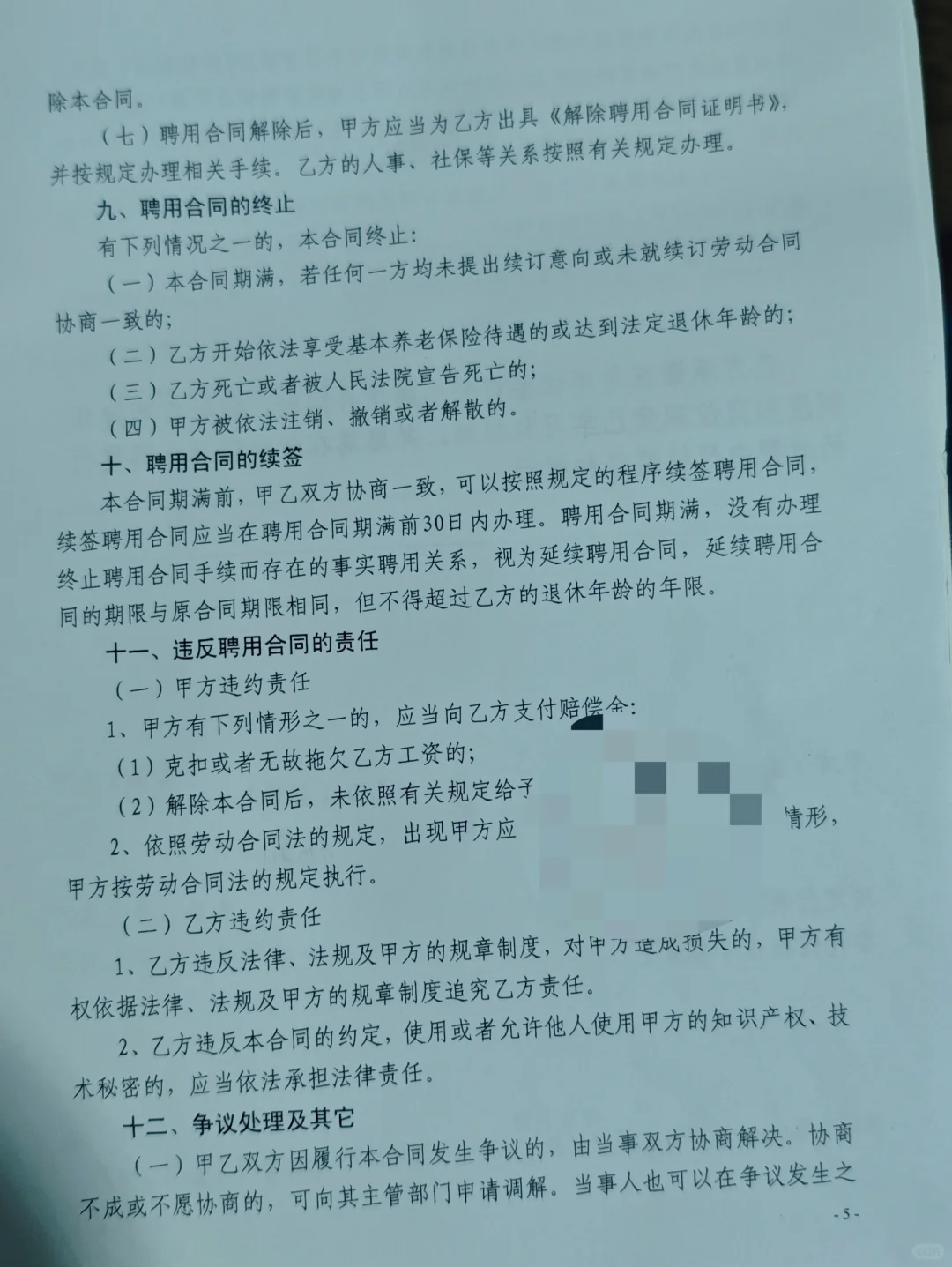 这算不算正式员工呢？