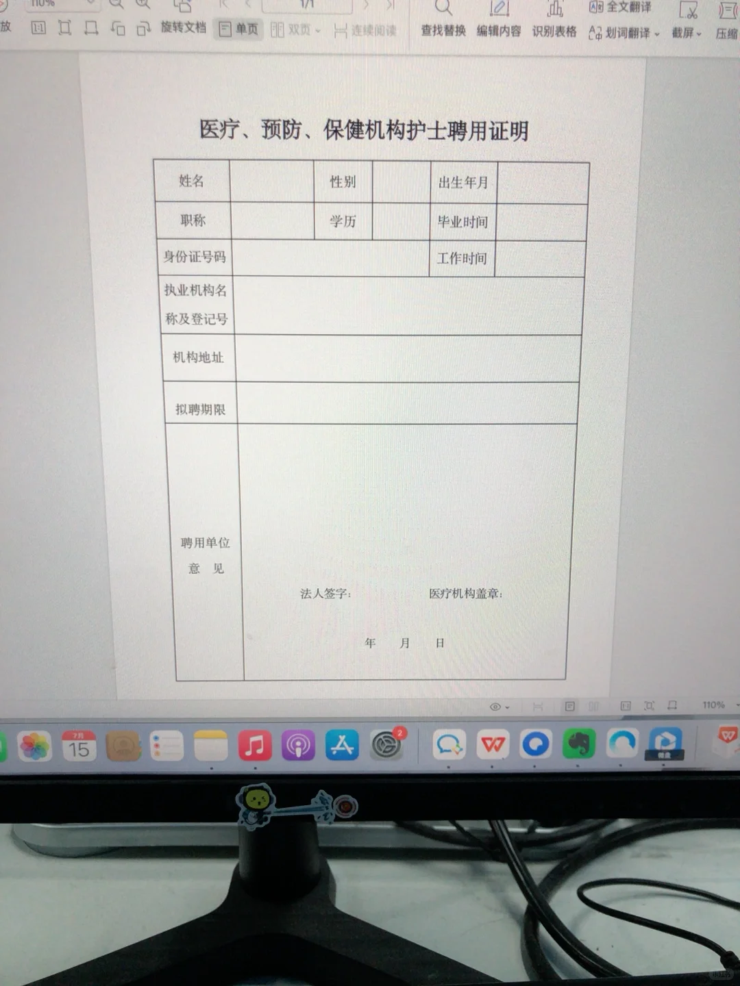 我不允许现在还有人没有护士聘用证明‼️