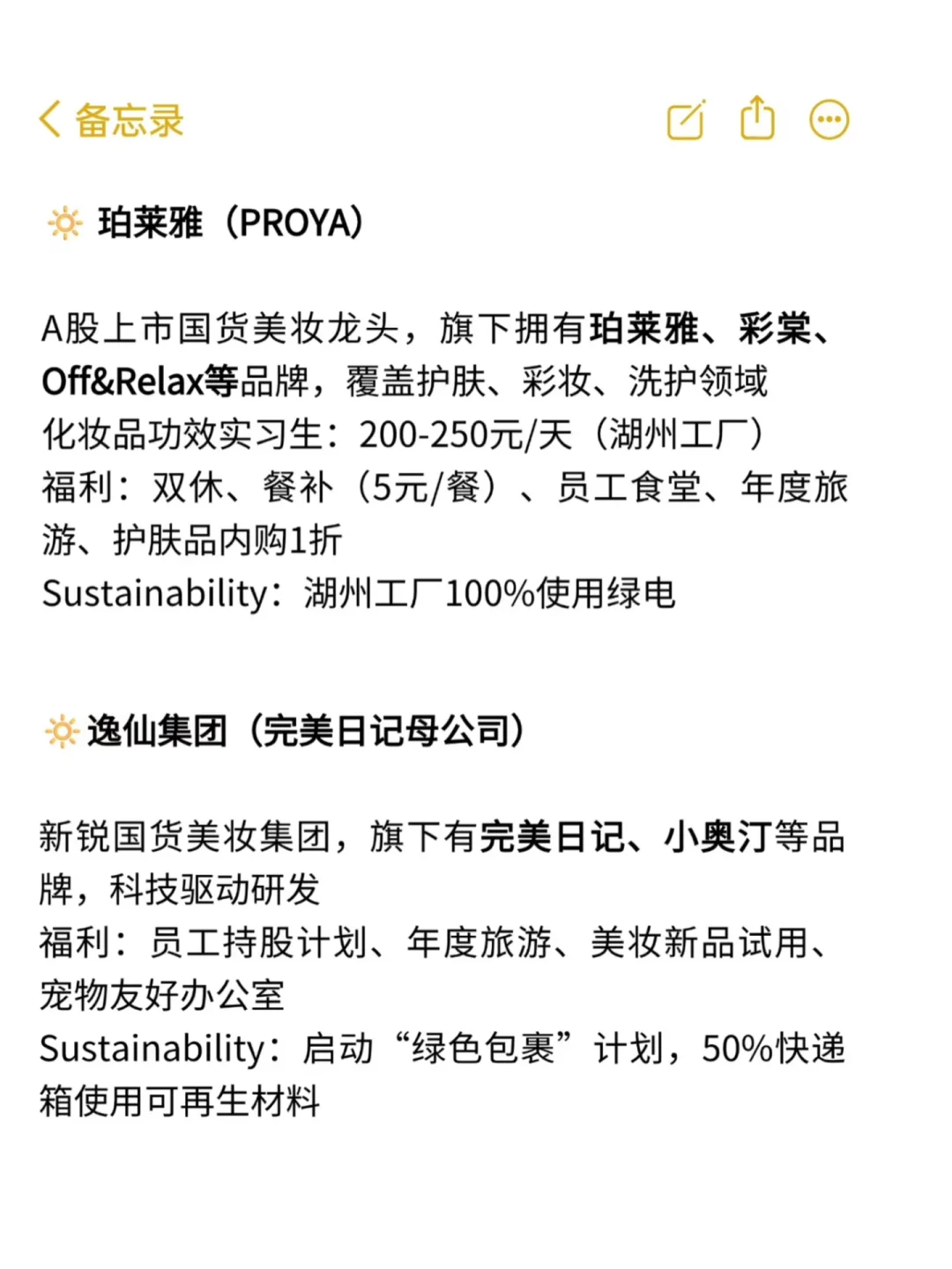 六月美妆公司，大胆冲，缺人