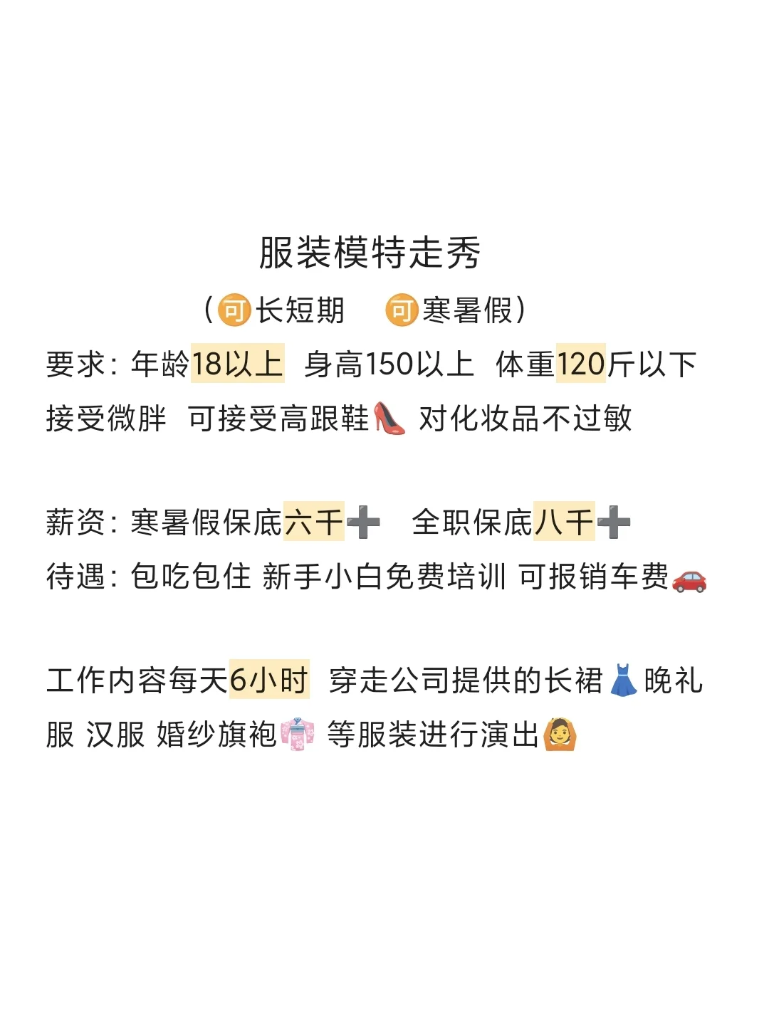 服装模特走秀
