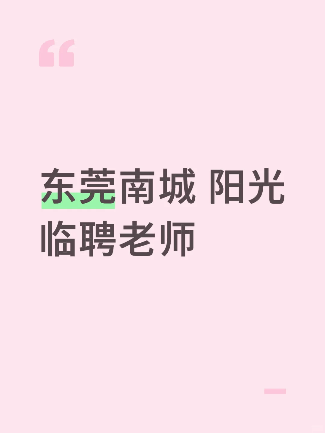 帮转……