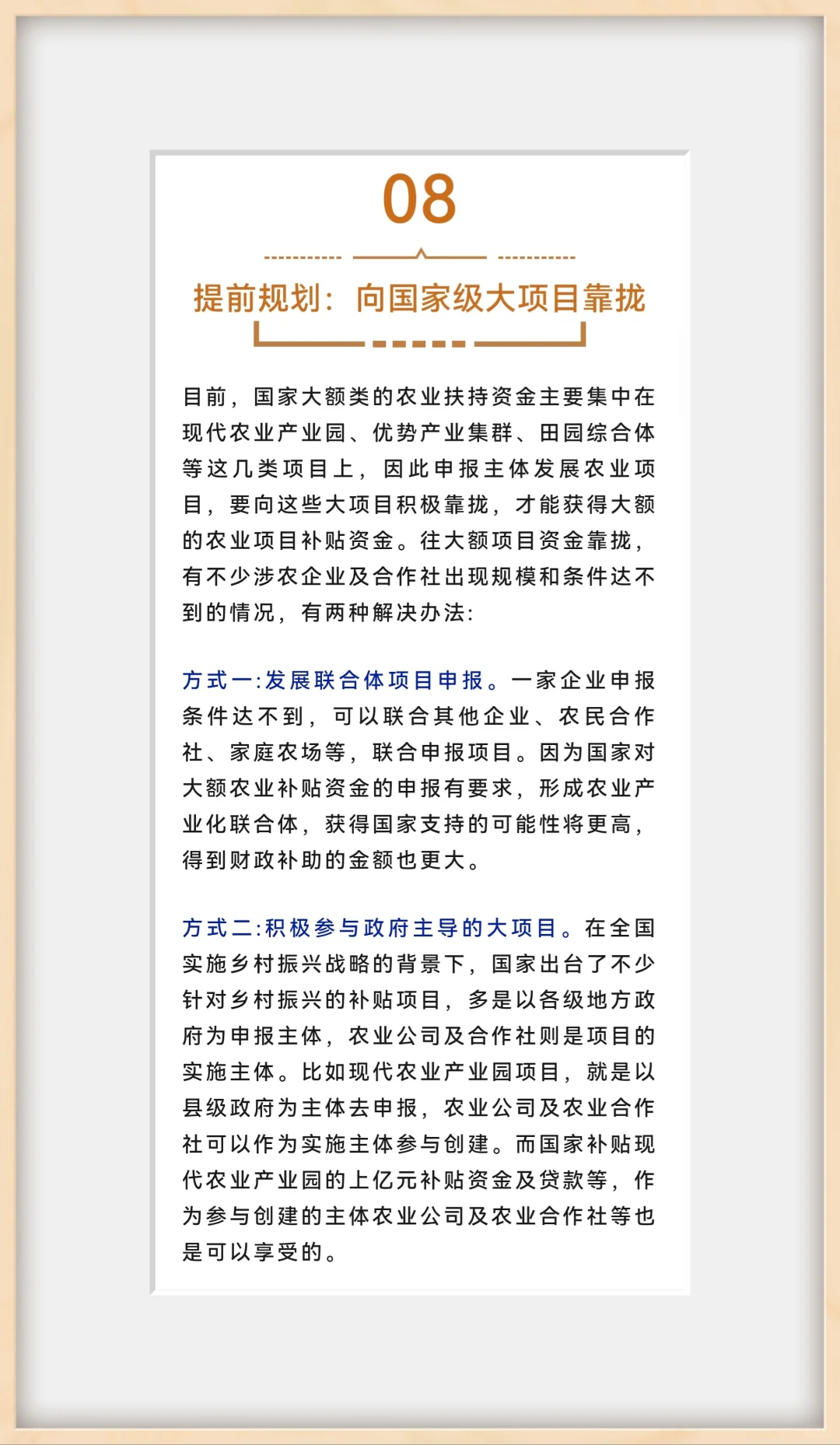 ? 2025乡村振兴必看!超全补贴项目汇总