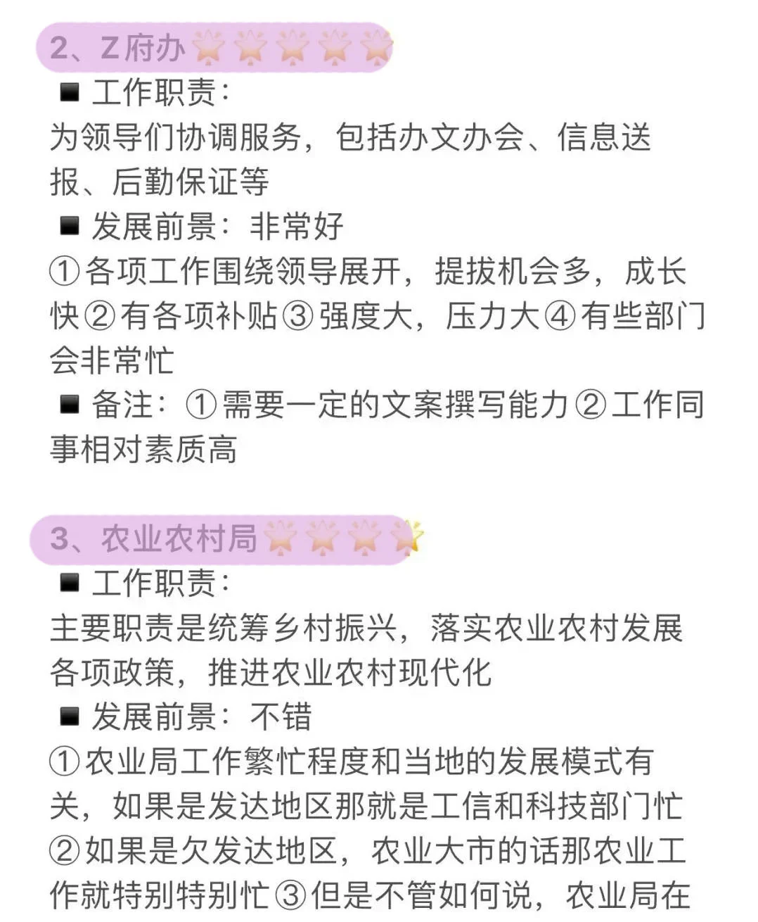 今年，农学专业考公真的赢麻了！