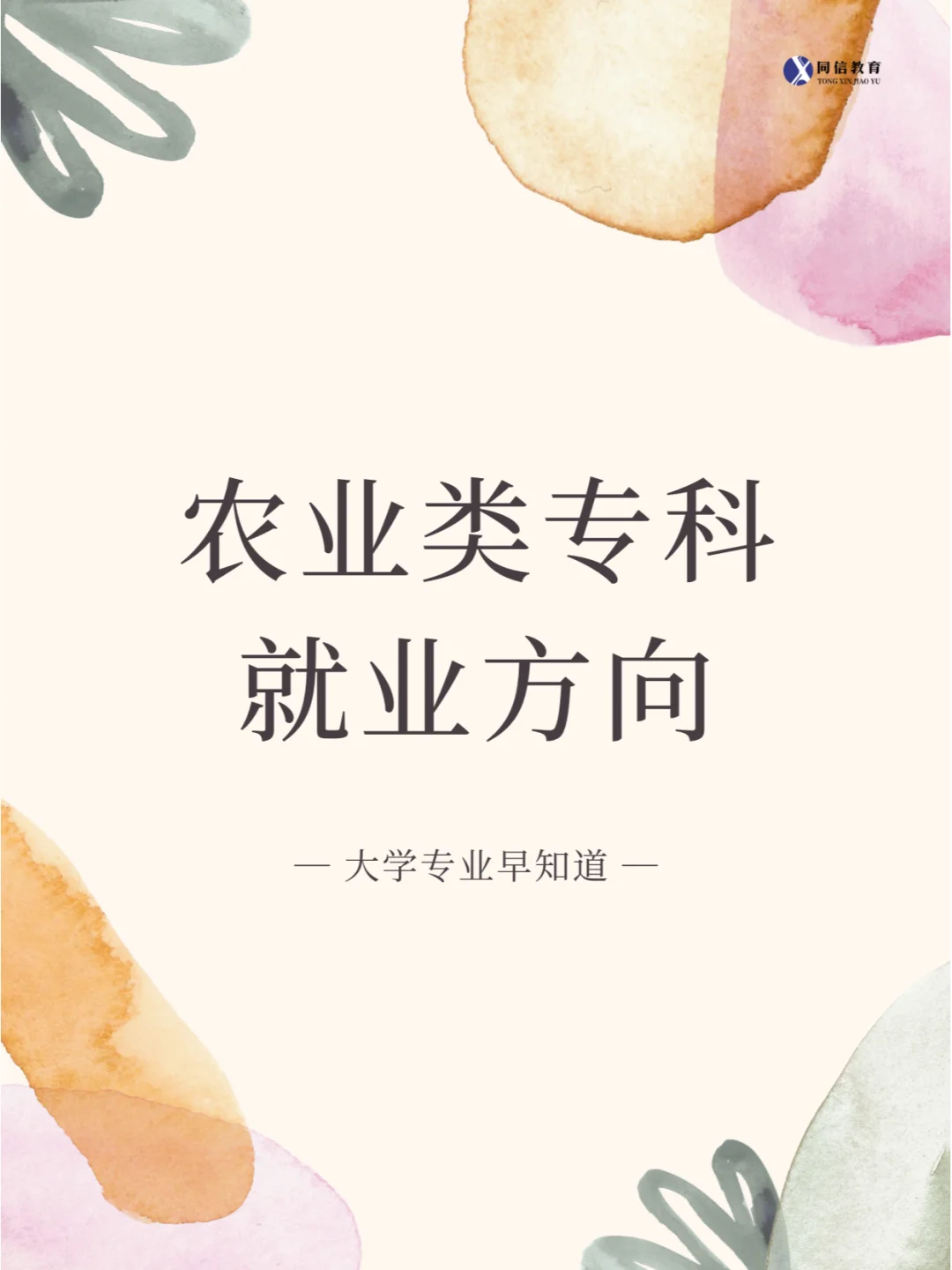 天！就业非常稳定的专业被我找到啦！